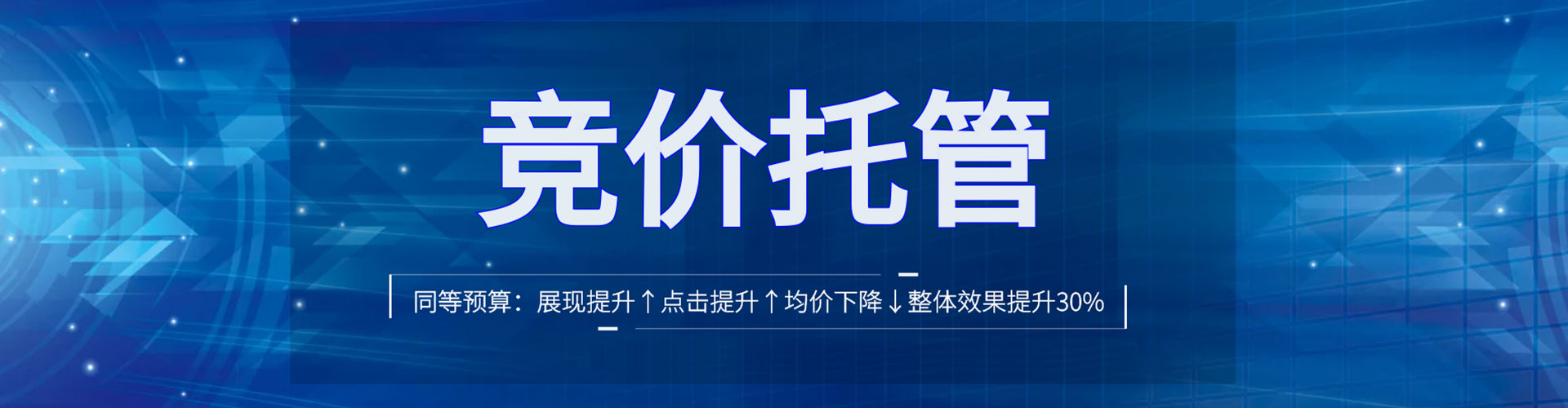 会同百度竞价推广